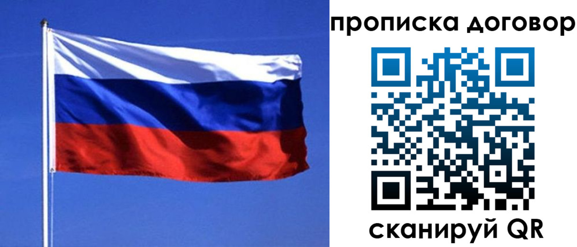 прописка поиск в Дзержинском