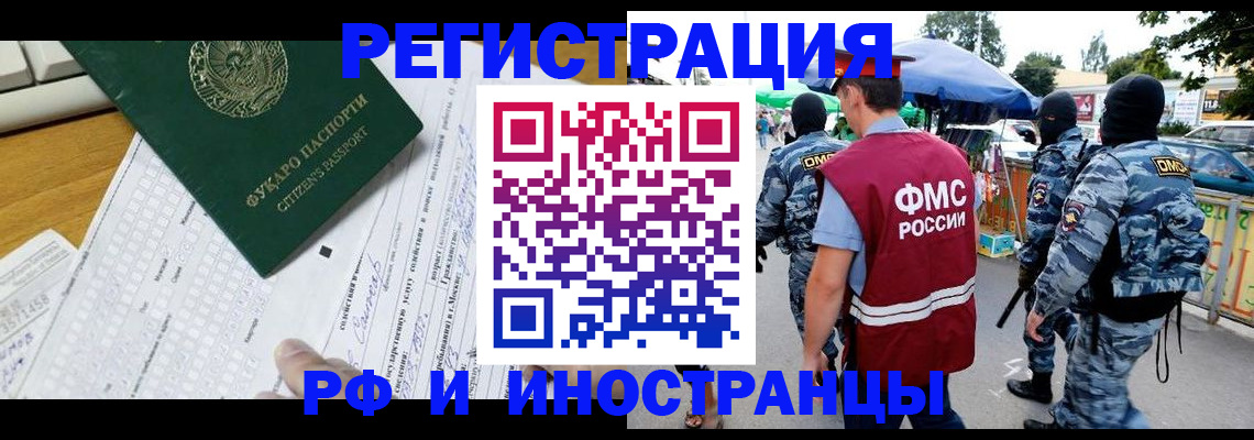 прописка ребенка в Дзержинском
