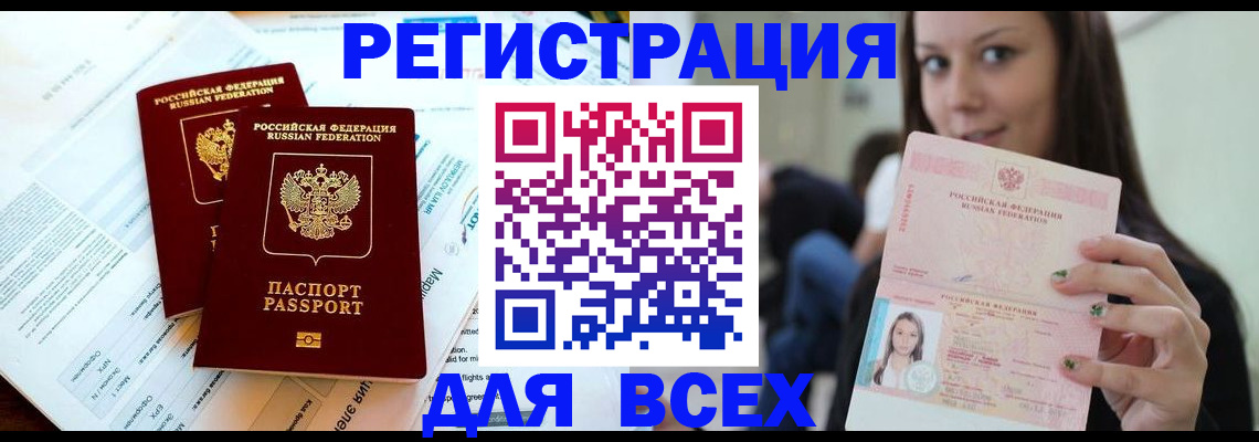 временная регистрация надежно в Дзержинском